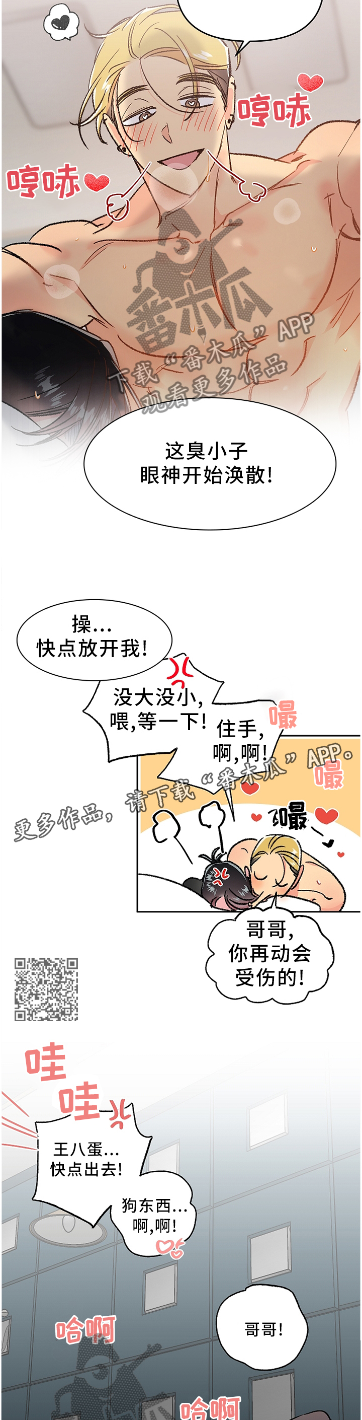 《隐秘直播》漫画最新章节第25章：炸裂免费下拉式在线观看章节第【4】张图片