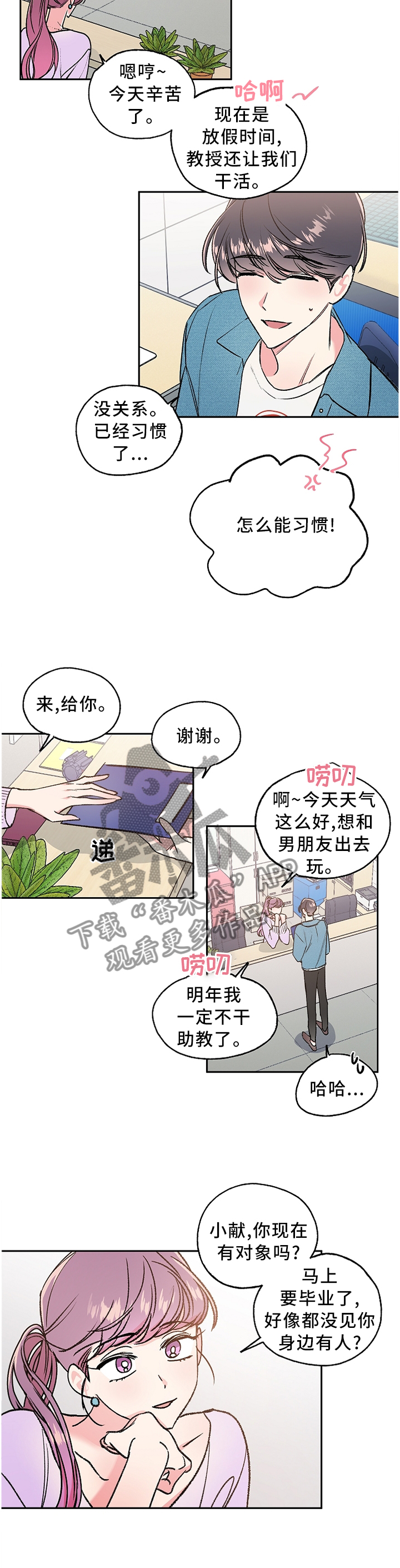 《隐秘直播》漫画最新章节第25章：炸裂免费下拉式在线观看章节第【2】张图片