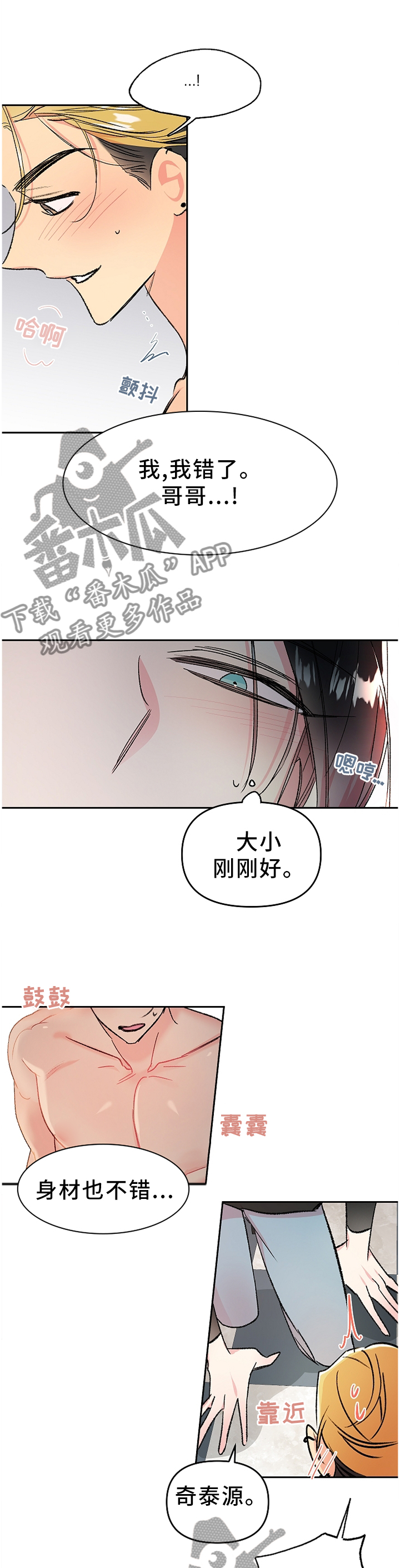 《隐秘直播》漫画最新章节第25章：炸裂免费下拉式在线观看章节第【8】张图片