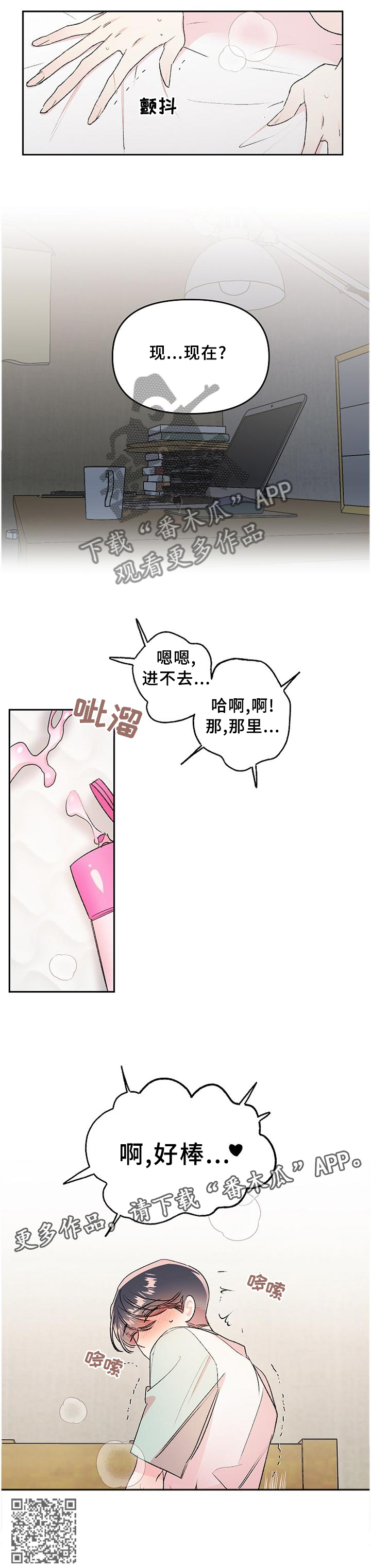 《隐秘直播》漫画最新章节第27章：电话行动免费下拉式在线观看章节第【1】张图片