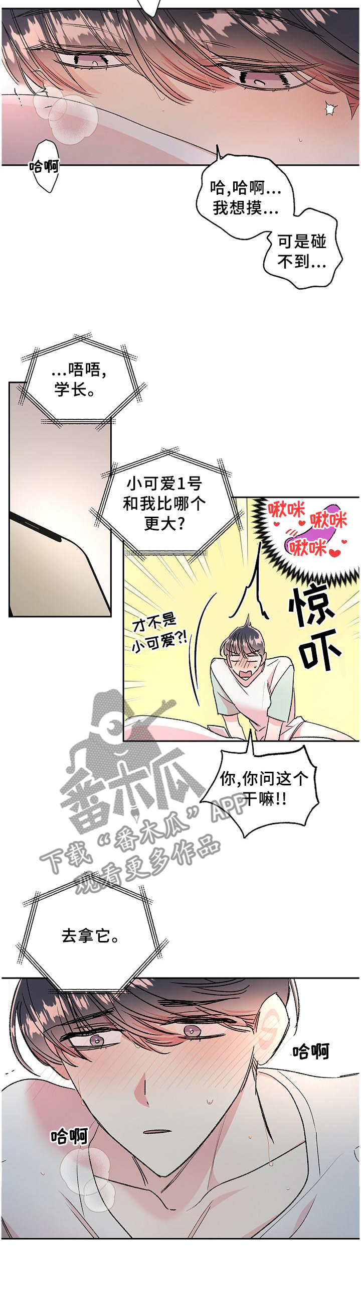 《隐秘直播》漫画最新章节第27章：电话行动免费下拉式在线观看章节第【2】张图片