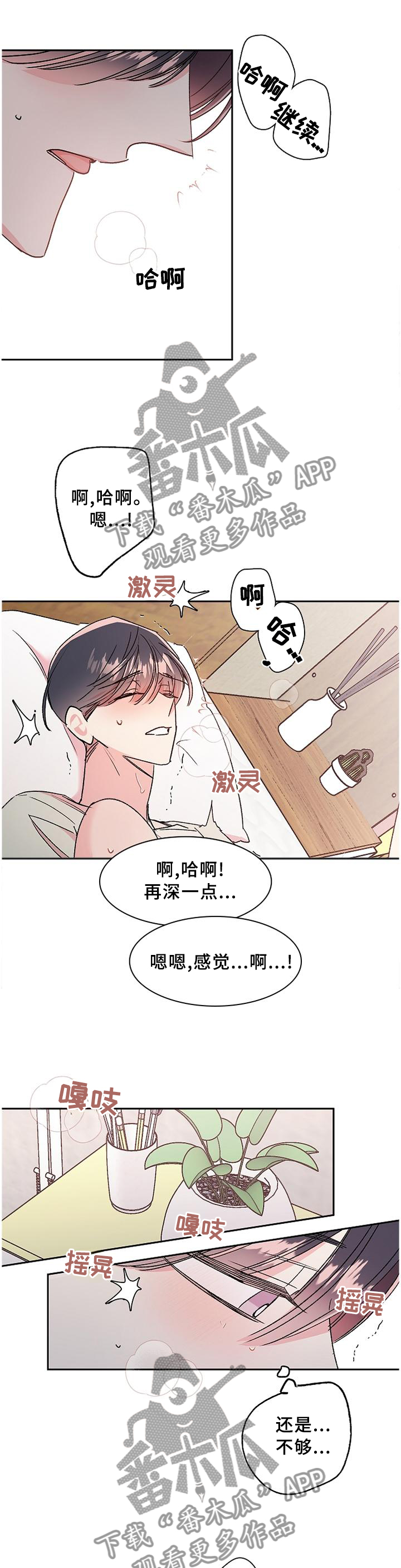 《隐秘直播》漫画最新章节第27章：电话行动免费下拉式在线观看章节第【10】张图片