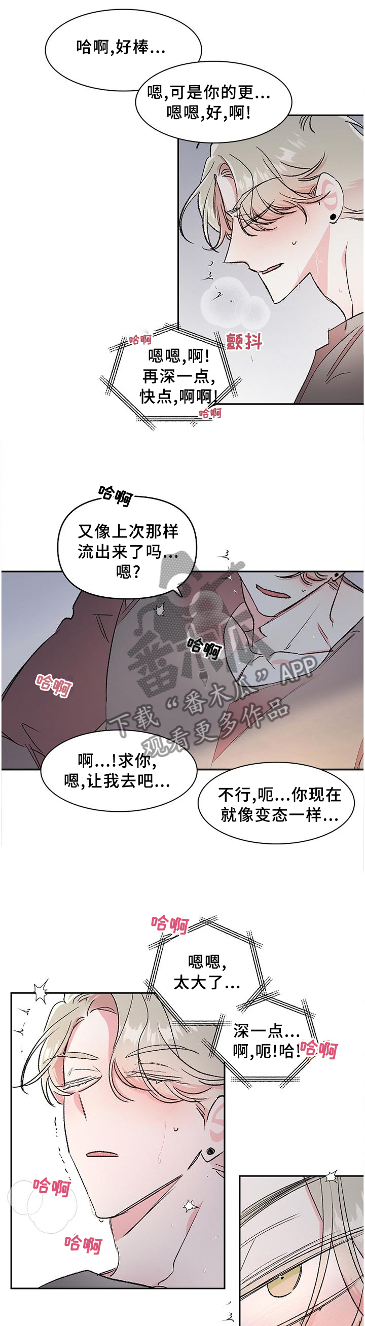 《隐秘直播》漫画最新章节第28章：你在哪?免费下拉式在线观看章节第【9】张图片