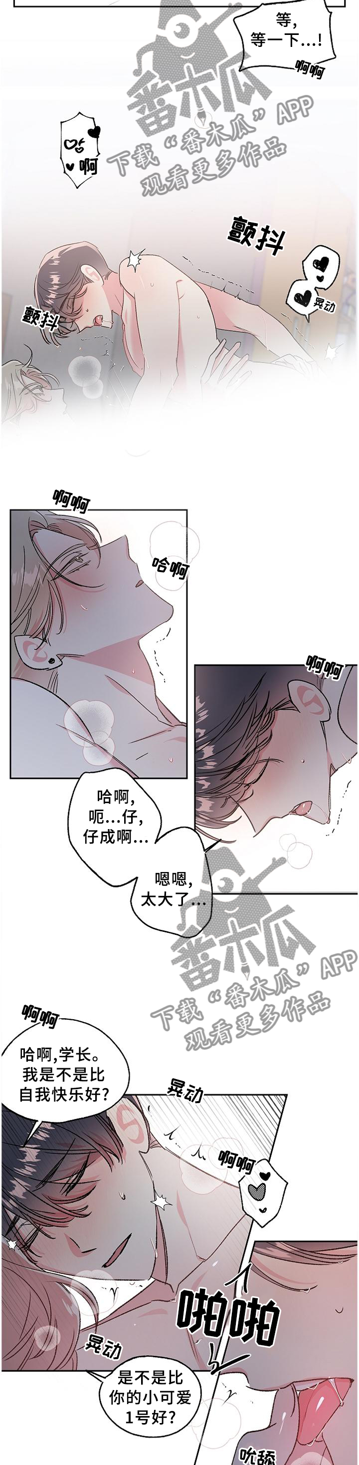 《隐秘直播》漫画最新章节第28章：你在哪?免费下拉式在线观看章节第【4】张图片