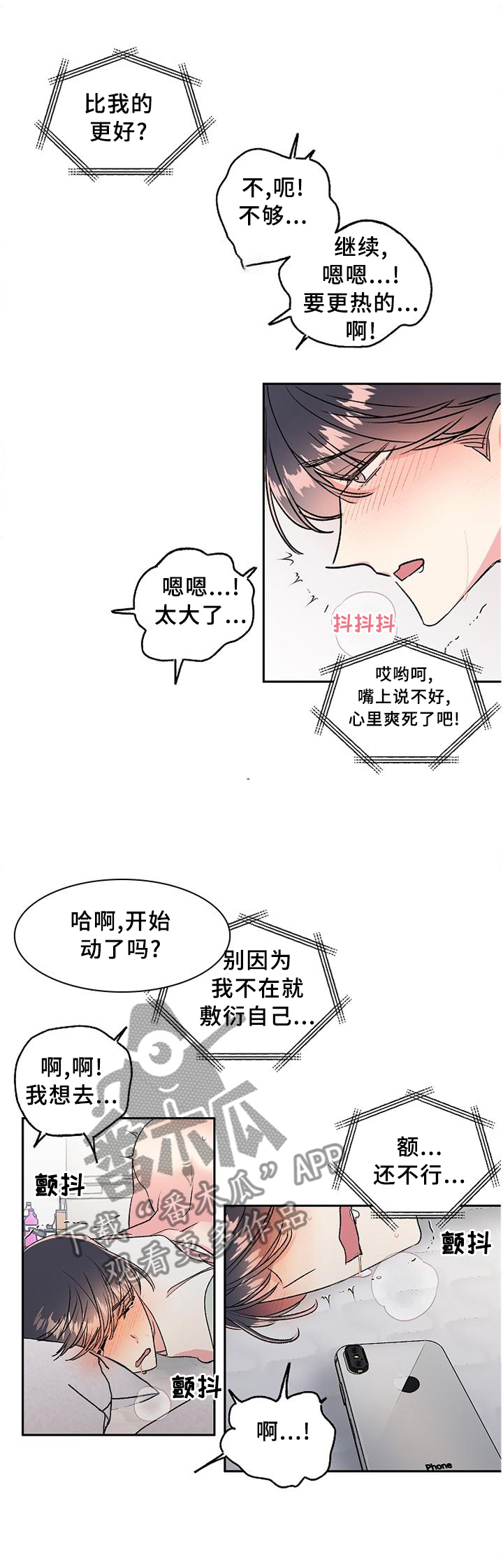 《隐秘直播》漫画最新章节第28章：你在哪?免费下拉式在线观看章节第【10】张图片