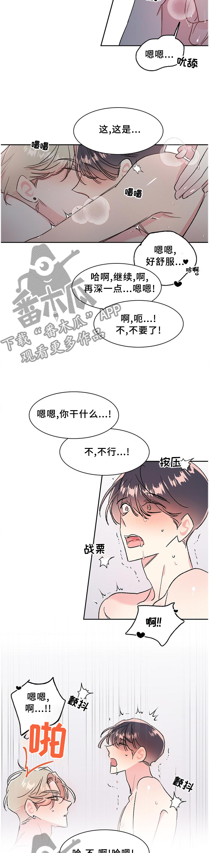 《隐秘直播》漫画最新章节第28章：你在哪?免费下拉式在线观看章节第【3】张图片