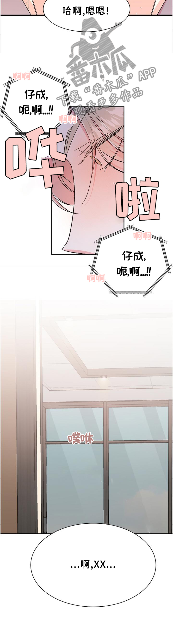 《隐秘直播》漫画最新章节第28章：你在哪?免费下拉式在线观看章节第【7】张图片