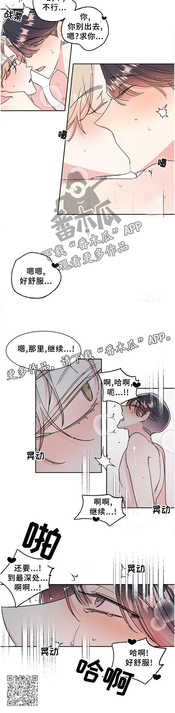 《隐秘直播》漫画最新章节第28章：你在哪?免费下拉式在线观看章节第【1】张图片