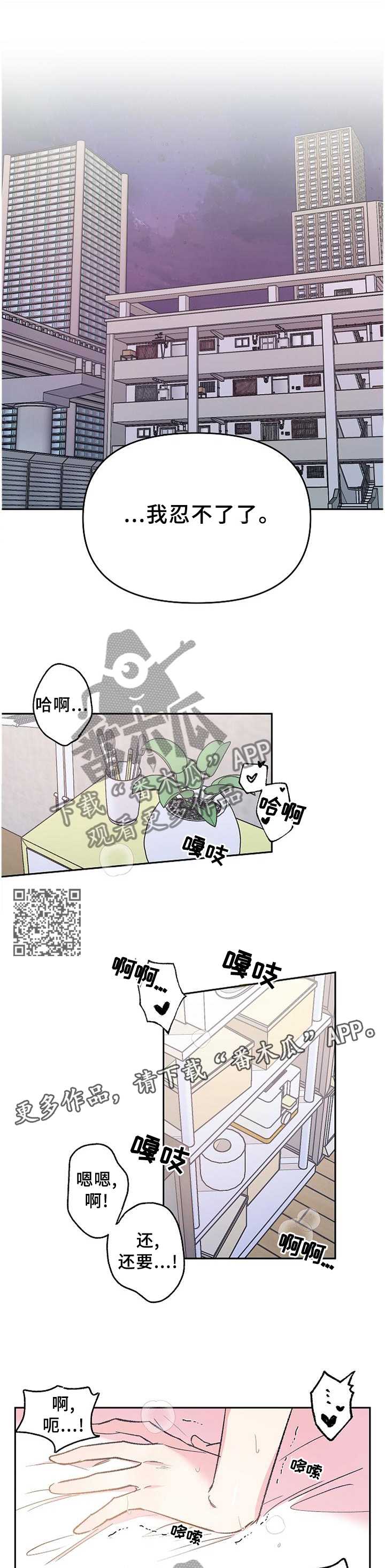 《隐秘直播》漫画最新章节第28章：你在哪?免费下拉式在线观看章节第【5】张图片