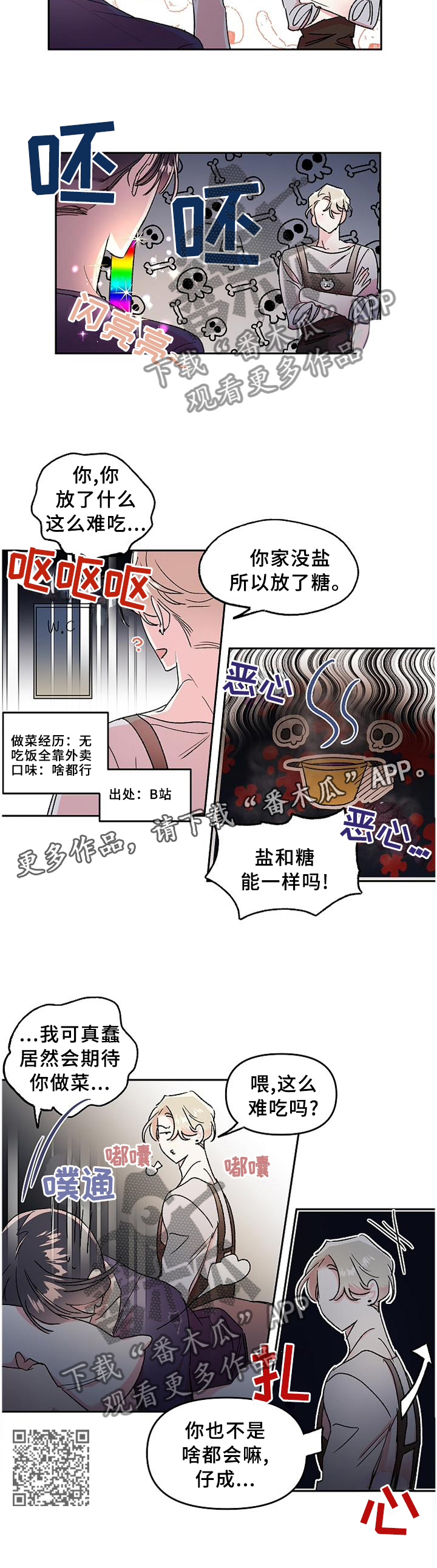 《隐秘直播》漫画最新章节第29章：我的名字免费下拉式在线观看章节第【1】张图片