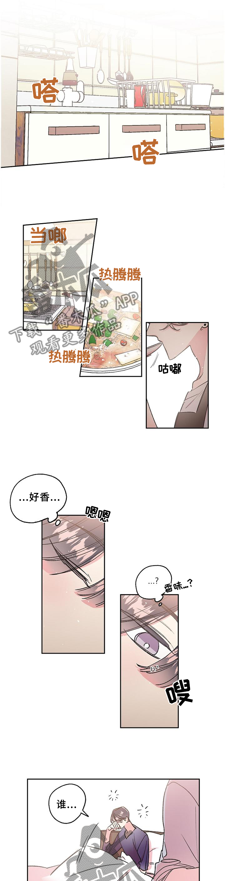 《隐秘直播》漫画最新章节第29章：我的名字免费下拉式在线观看章节第【3】张图片