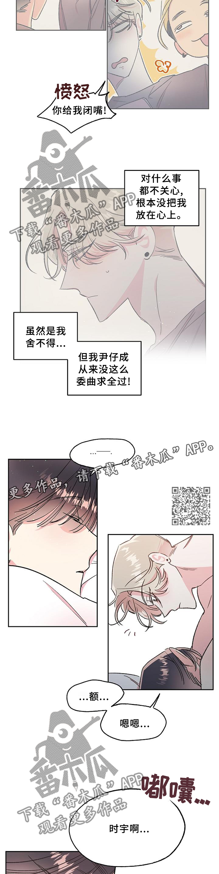 《隐秘直播》漫画最新章节第29章：我的名字免费下拉式在线观看章节第【5】张图片