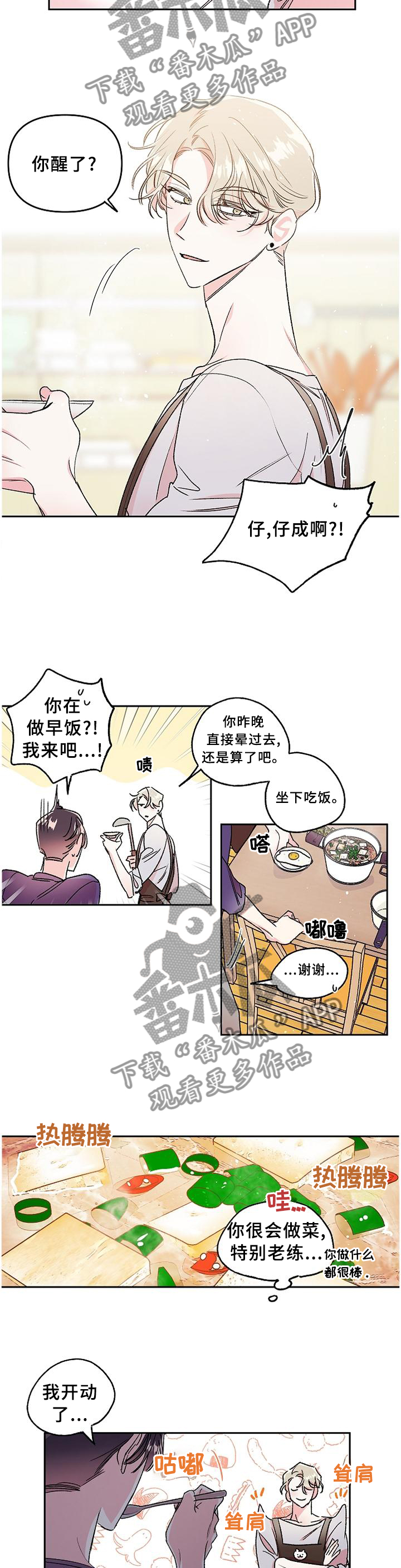 《隐秘直播》漫画最新章节第29章：我的名字免费下拉式在线观看章节第【2】张图片