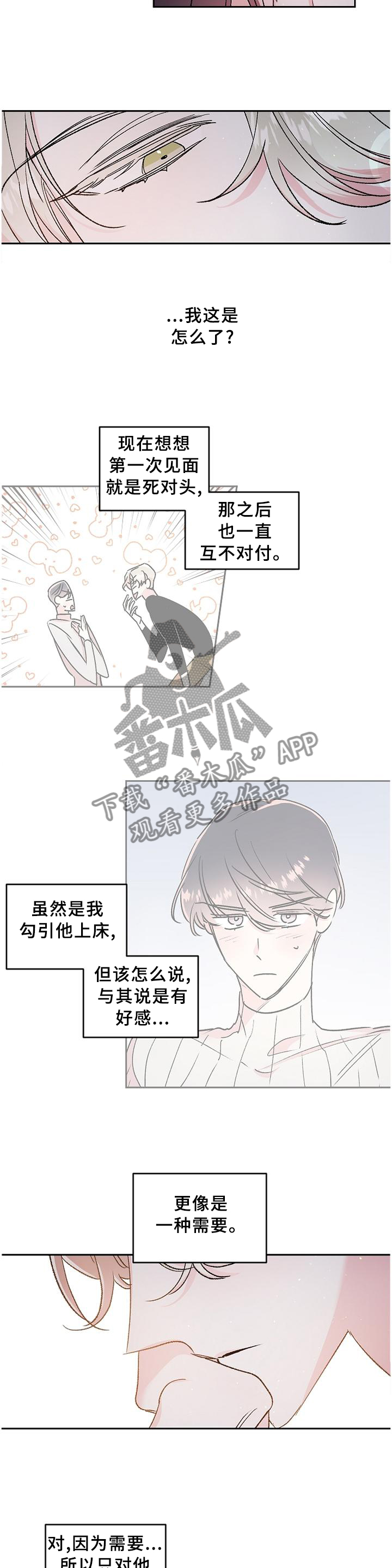 《隐秘直播》漫画最新章节第29章：我的名字免费下拉式在线观看章节第【8】张图片