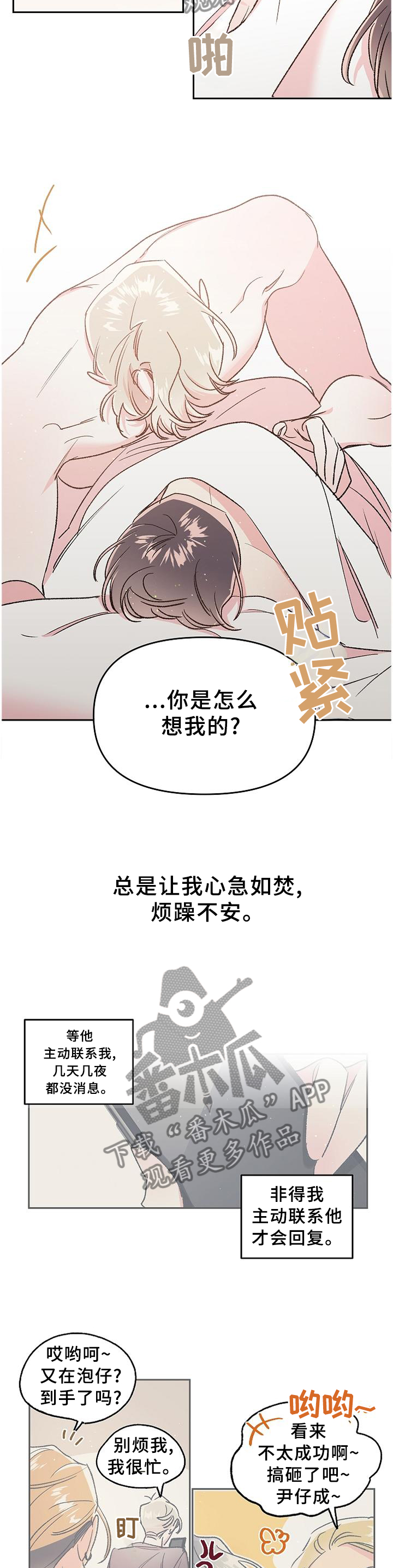 《隐秘直播》漫画最新章节第29章：我的名字免费下拉式在线观看章节第【6】张图片