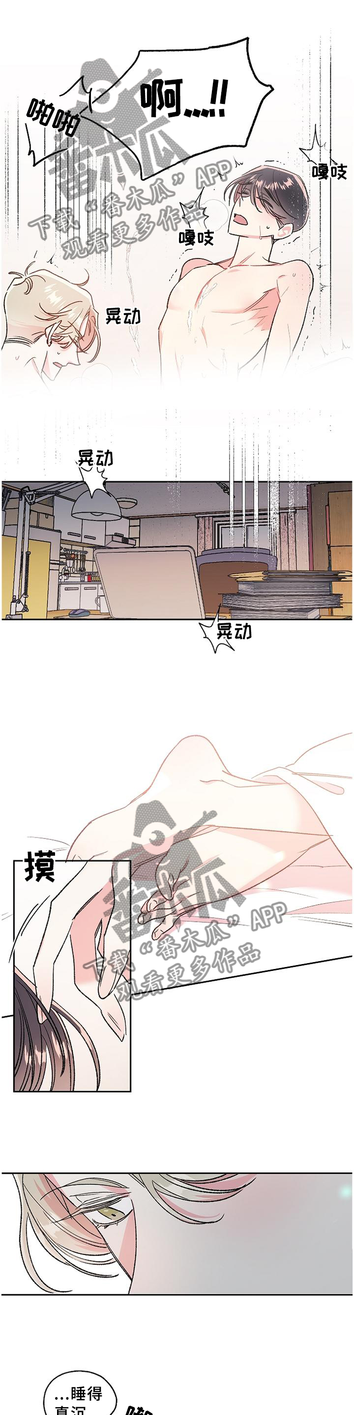 《隐秘直播》漫画最新章节第29章：我的名字免费下拉式在线观看章节第【10】张图片