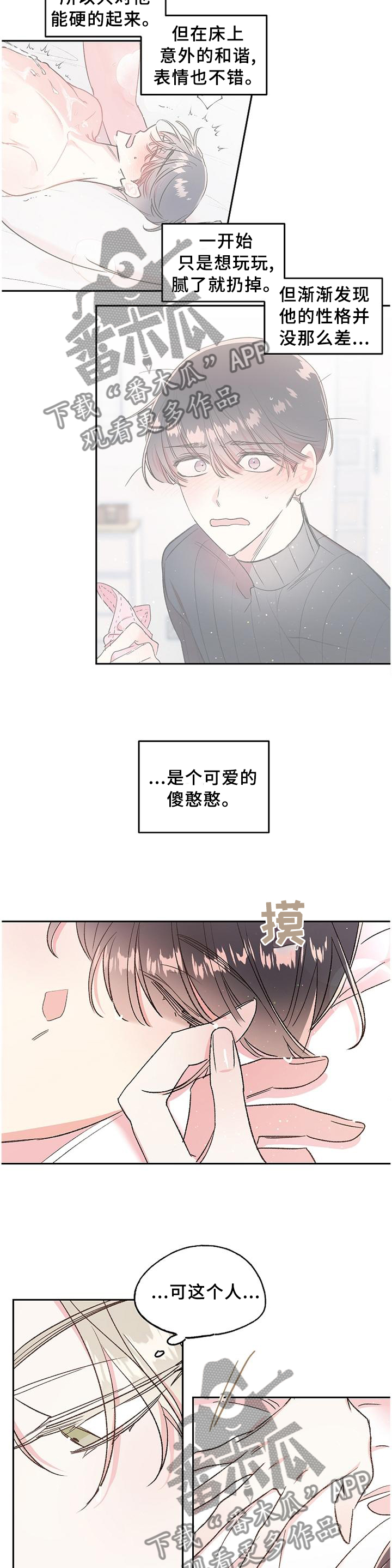 《隐秘直播》漫画最新章节第29章：我的名字免费下拉式在线观看章节第【7】张图片