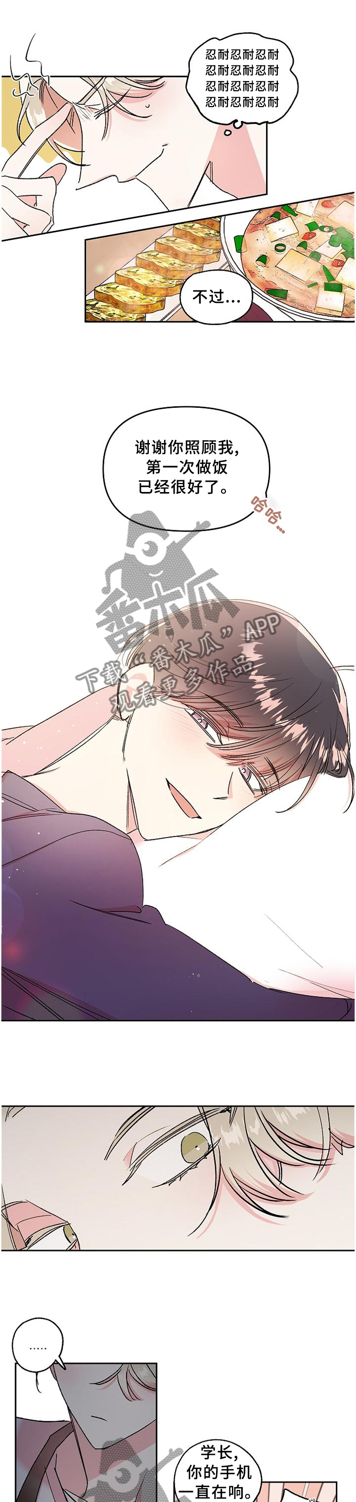 《隐秘直播》漫画最新章节第30章：善良免费下拉式在线观看章节第【9】张图片