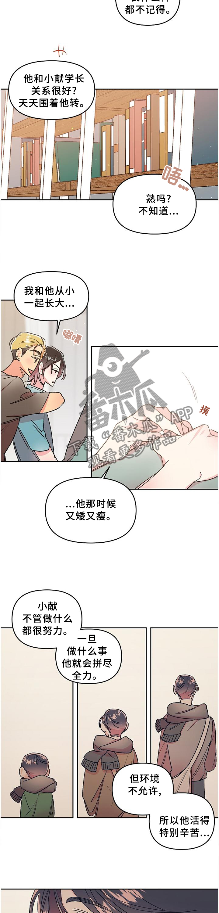 《隐秘直播》漫画最新章节第30章：善良免费下拉式在线观看章节第【3】张图片