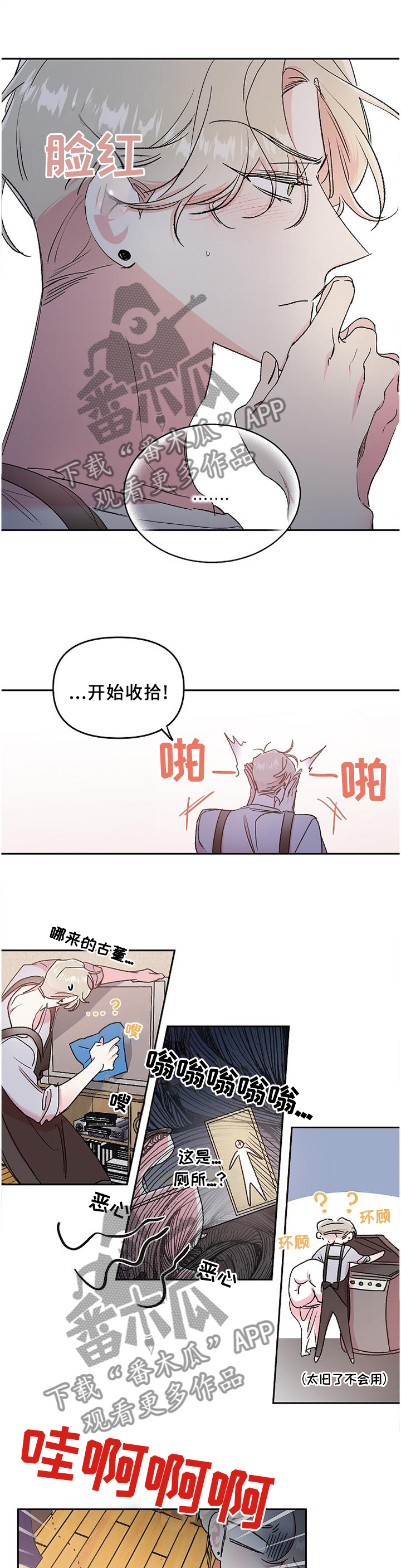 《隐秘直播》漫画最新章节第30章：善良免费下拉式在线观看章节第【7】张图片