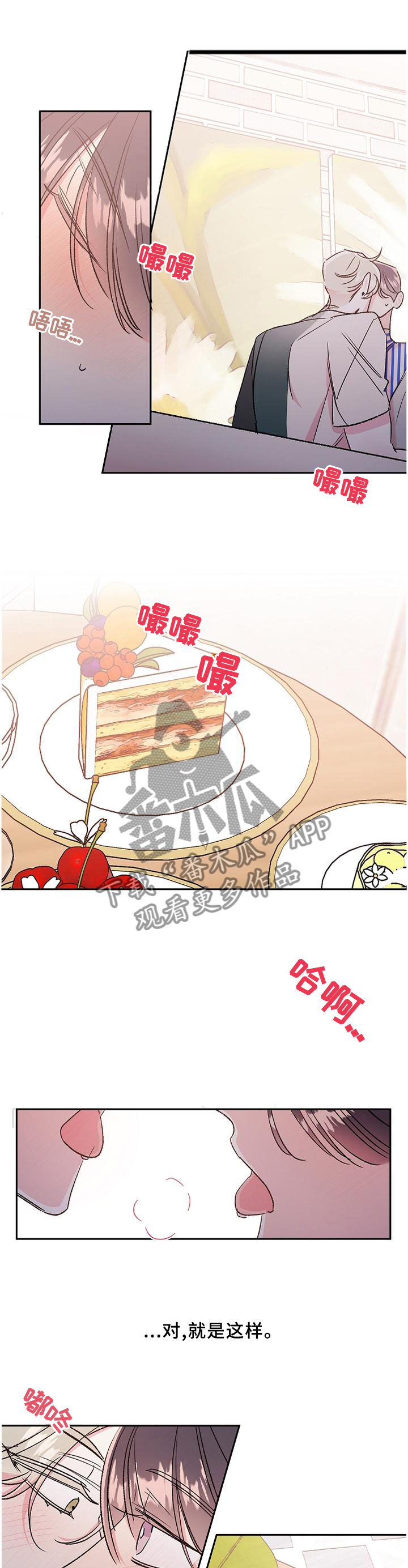 《隐秘直播》漫画最新章节第31章：烦恼免费下拉式在线观看章节第【4】张图片