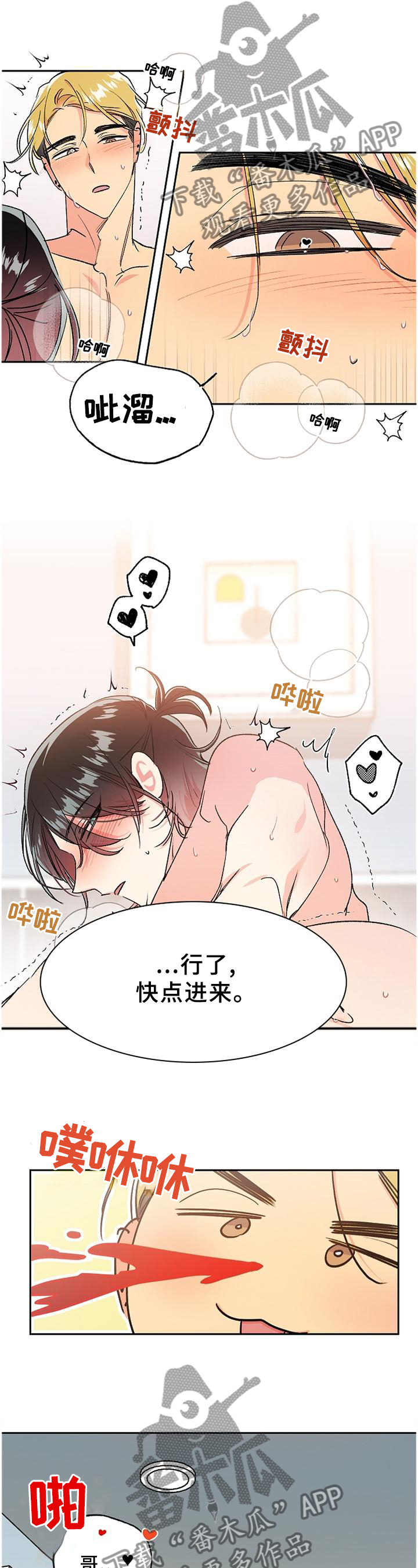 《隐秘直播》漫画最新章节第31章：烦恼免费下拉式在线观看章节第【9】张图片