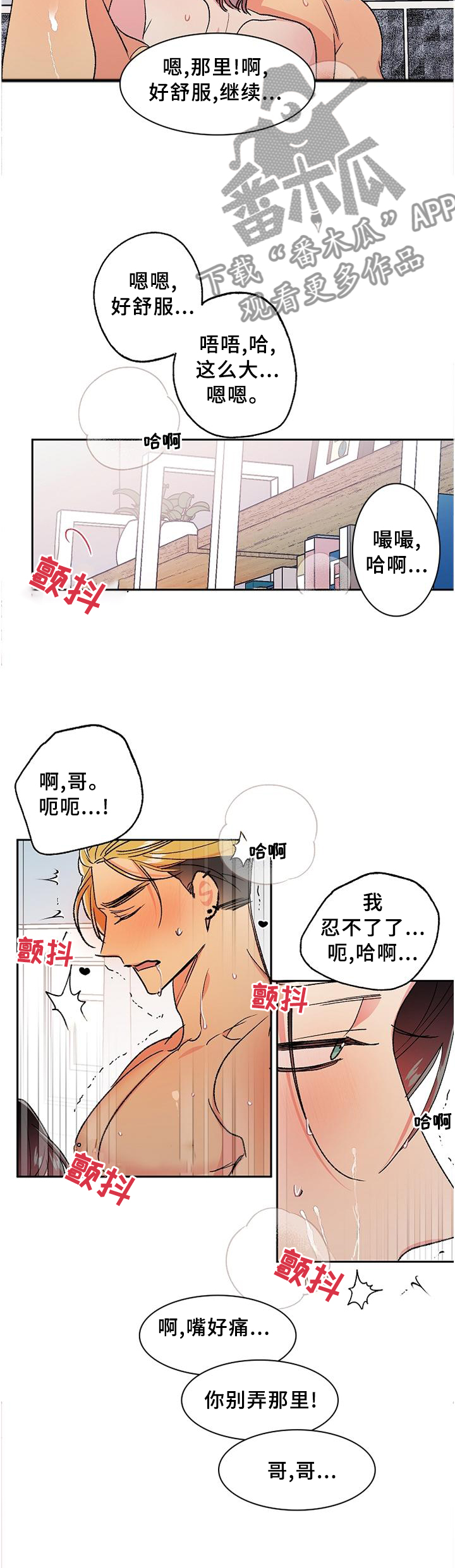 《隐秘直播》漫画最新章节第31章：烦恼免费下拉式在线观看章节第【10】张图片