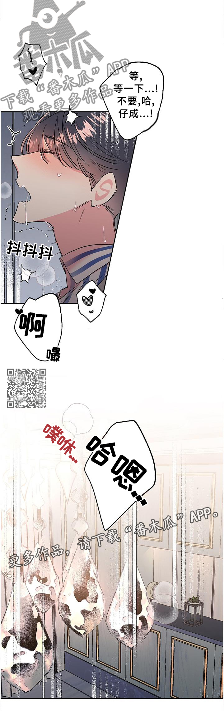 《隐秘直播》漫画最新章节第32章：情不自禁免费下拉式在线观看章节第【7】张图片