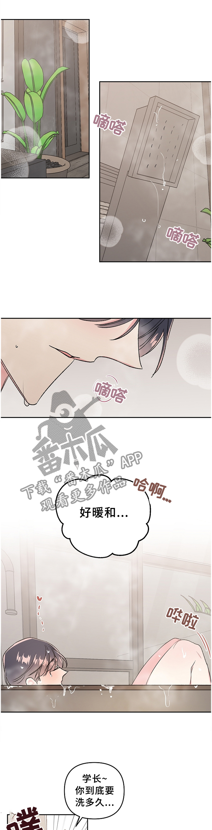 《隐秘直播》漫画最新章节第33章：诉说免费下拉式在线观看章节第【10】张图片