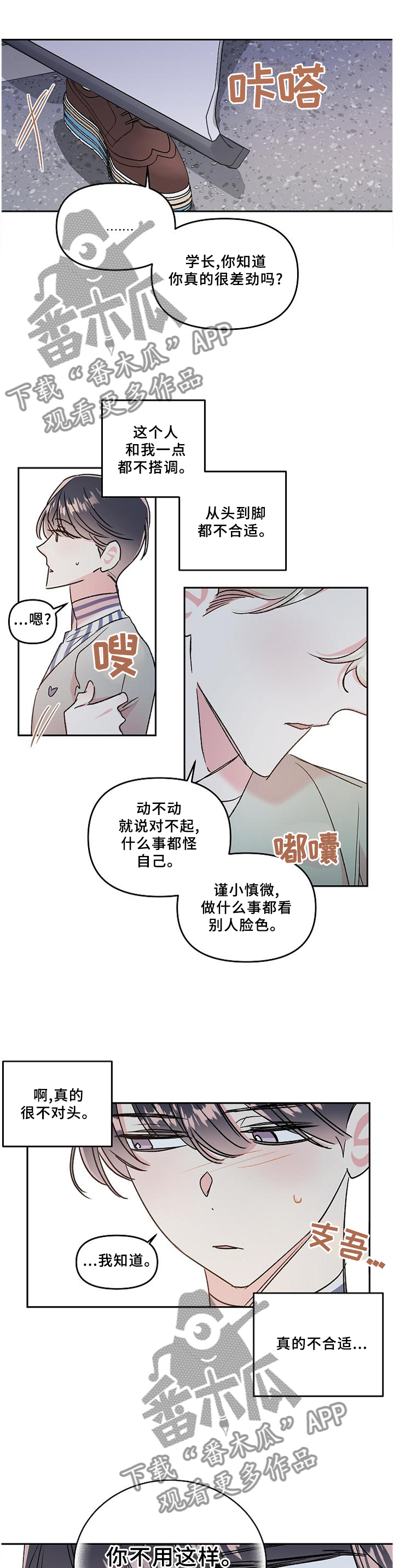 《隐秘直播》漫画最新章节第34章：我们不该这样免费下拉式在线观看章节第【9】张图片