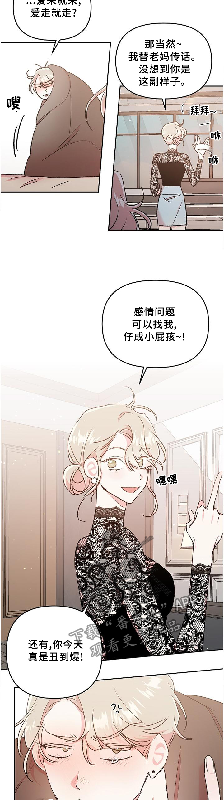 《隐秘直播》漫画最新章节第35章：登门拜访免费下拉式在线观看章节第【3】张图片