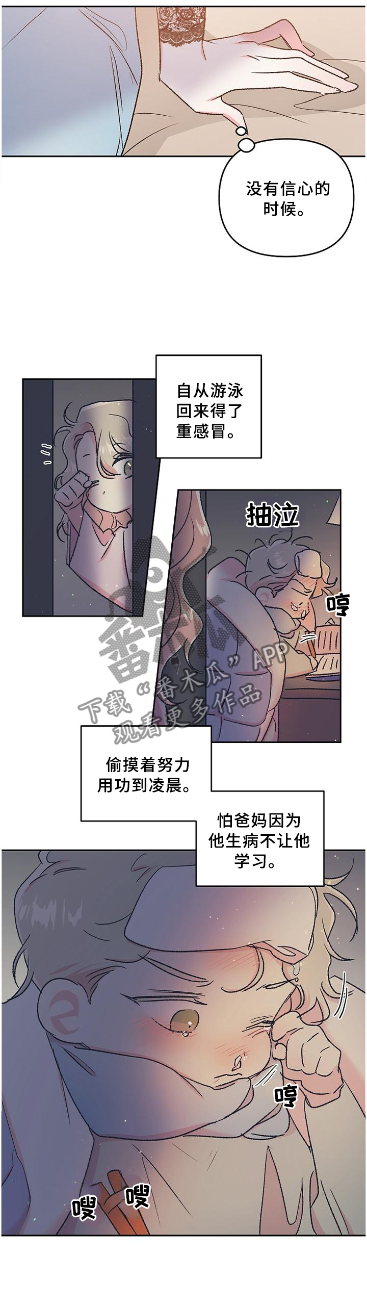 《隐秘直播》漫画最新章节第35章：登门拜访免费下拉式在线观看章节第【6】张图片