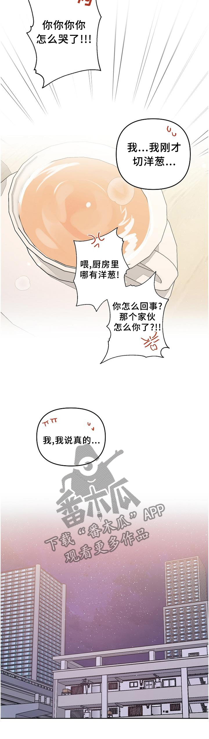 《隐秘直播》漫画最新章节第36章：爱上与放下免费下拉式在线观看章节第【7】张图片