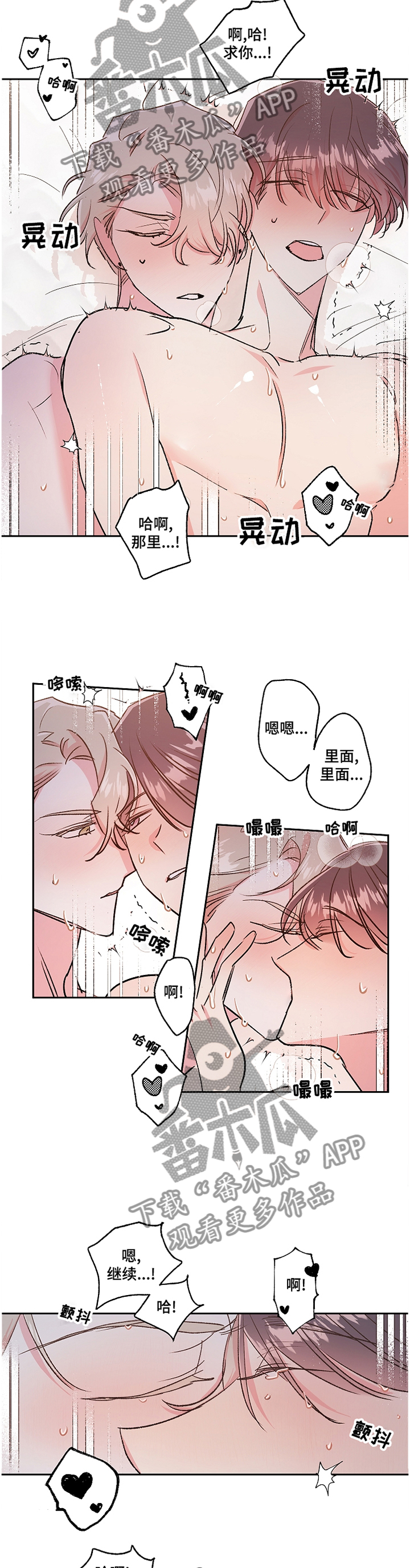 《隐秘直播》漫画最新章节第37章：窝囊免费下拉式在线观看章节第【7】张图片