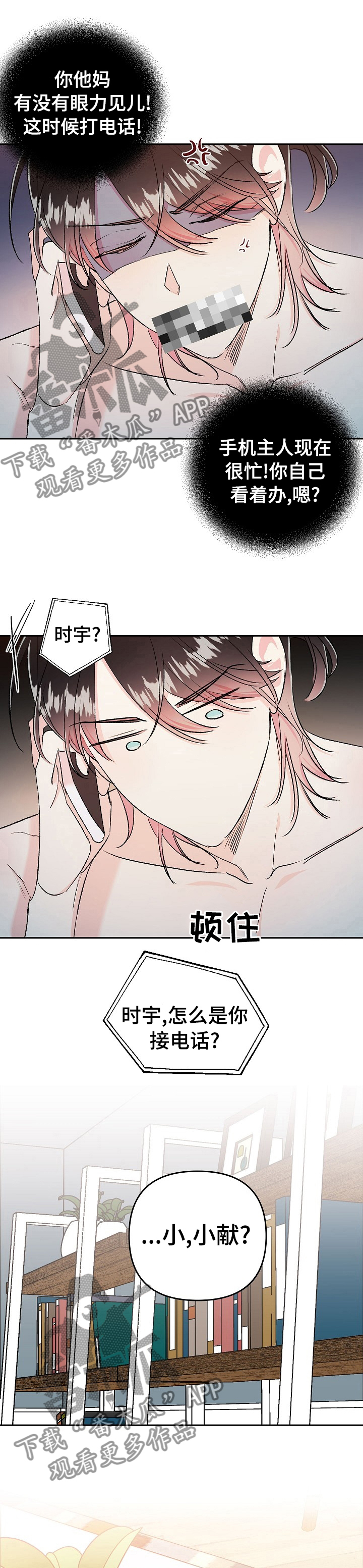 《隐秘直播》漫画最新章节第39章：没什么信心免费下拉式在线观看章节第【9】张图片