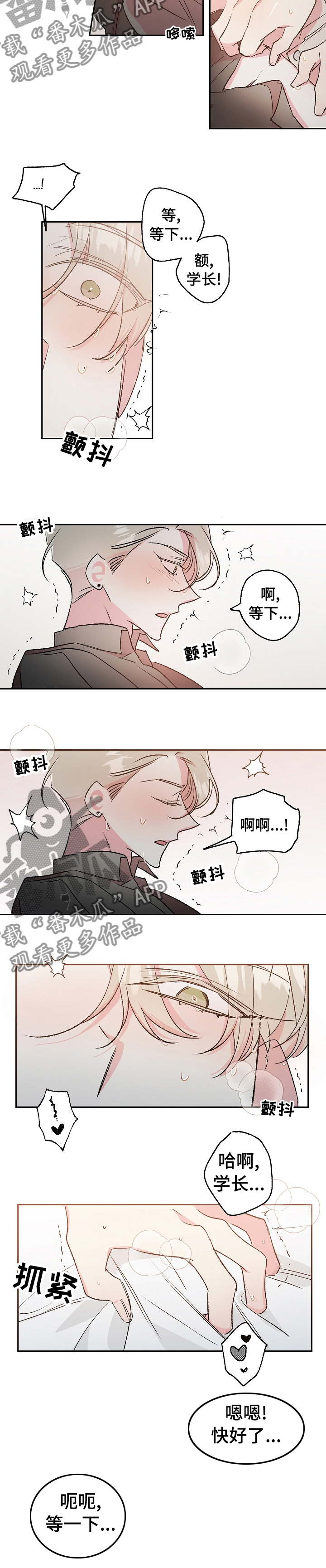 《隐秘直播》漫画最新章节第41章：爱能得到更多东西免费下拉式在线观看章节第【1】张图片