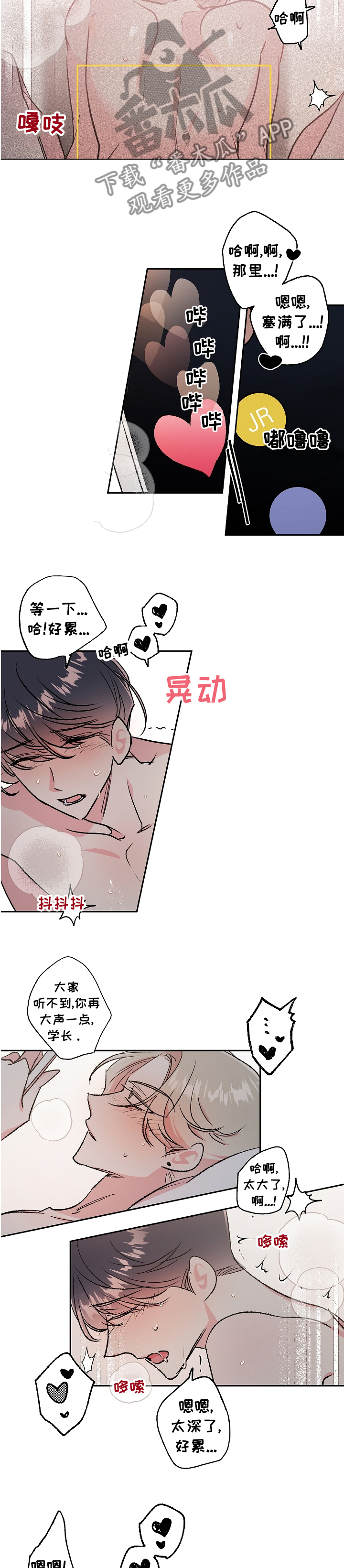 《隐秘直播》漫画最新章节第42章：最后一次直播免费下拉式在线观看章节第【4】张图片