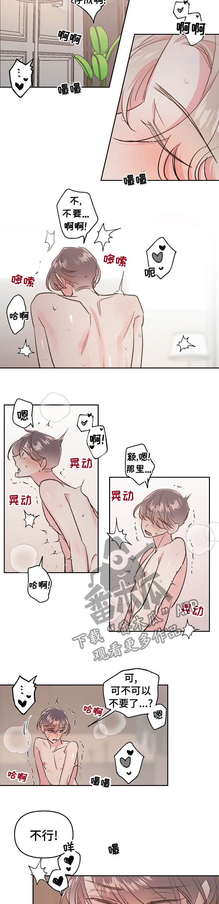 《隐秘直播》漫画最新章节第42章：最后一次直播免费下拉式在线观看章节第【8】张图片