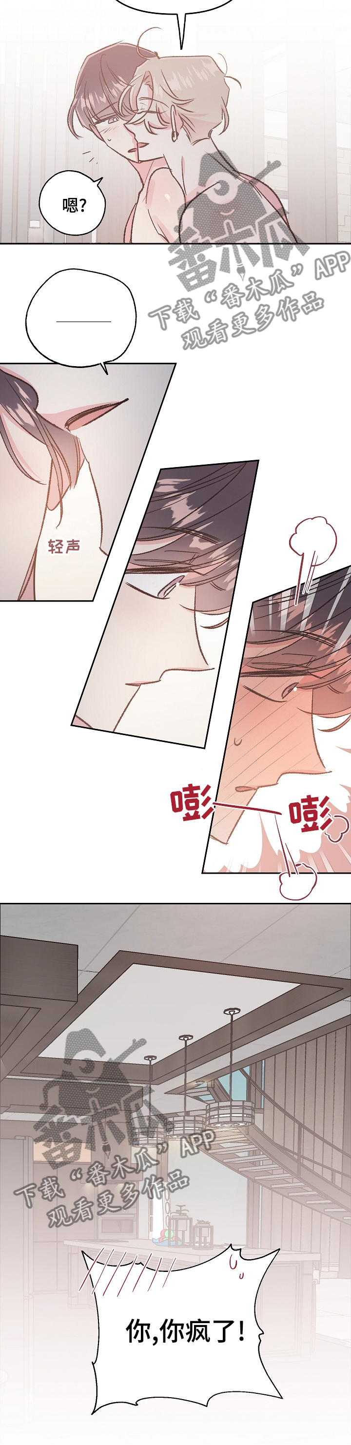 《隐秘直播》漫画最新章节第42章：最后一次直播免费下拉式在线观看章节第【6】张图片