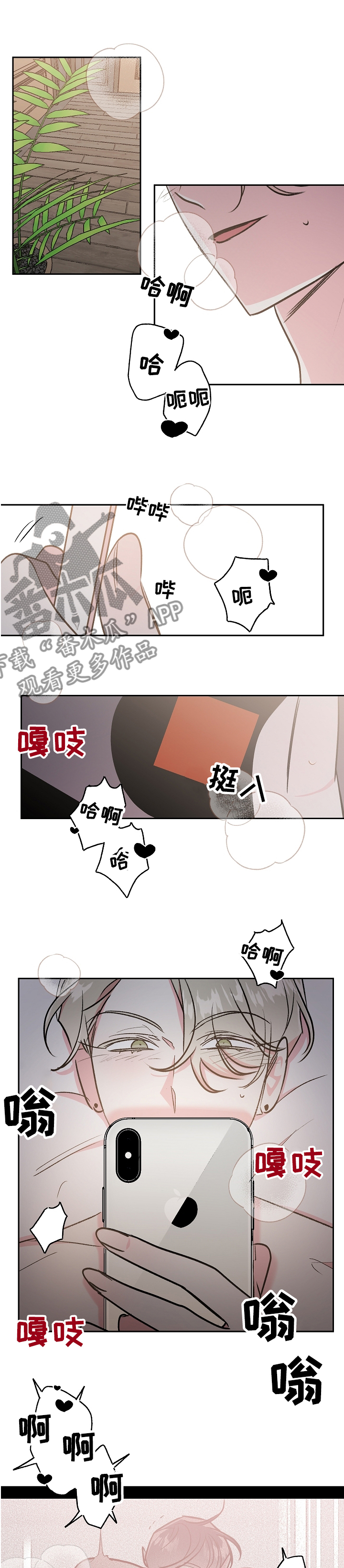 《隐秘直播》漫画最新章节第42章：最后一次直播免费下拉式在线观看章节第【5】张图片