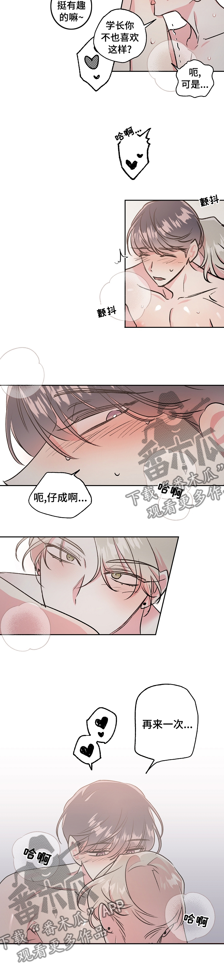 《隐秘直播》漫画最新章节第42章：最后一次直播免费下拉式在线观看章节第【1】张图片