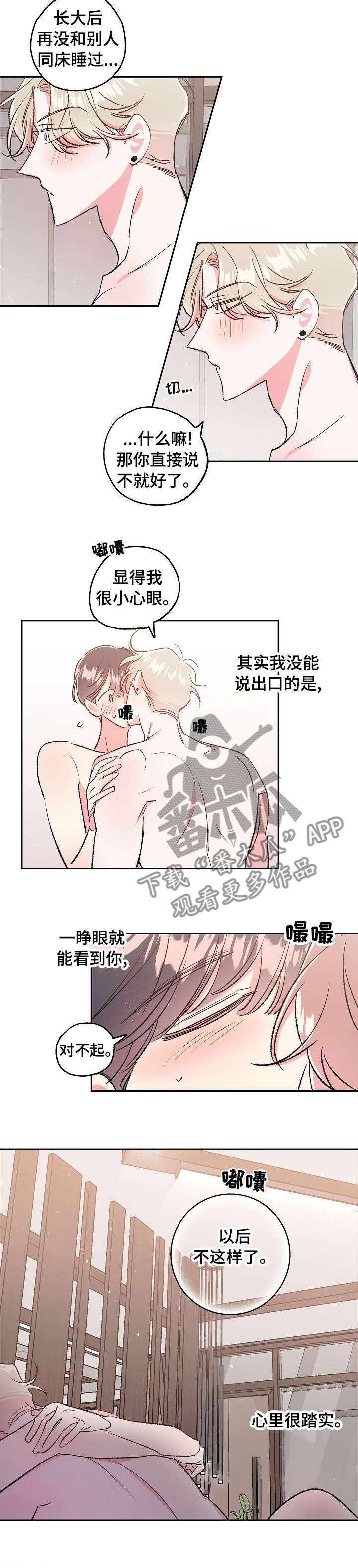 《隐秘直播》漫画最新章节第43章：老头子要见你免费下拉式在线观看章节第【5】张图片