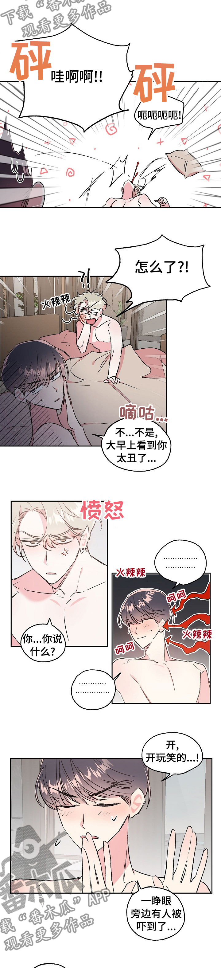 《隐秘直播》漫画最新章节第43章：老头子要见你免费下拉式在线观看章节第【6】张图片