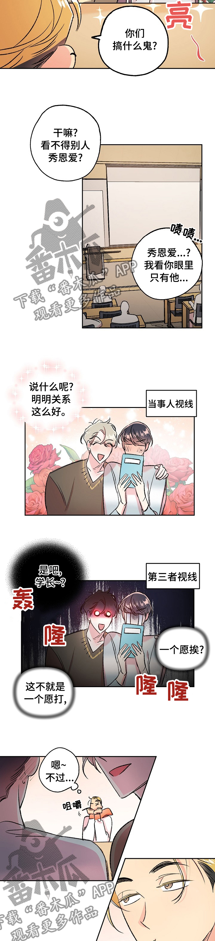 《隐秘直播》漫画最新章节第43章：老头子要见你免费下拉式在线观看章节第【3】张图片