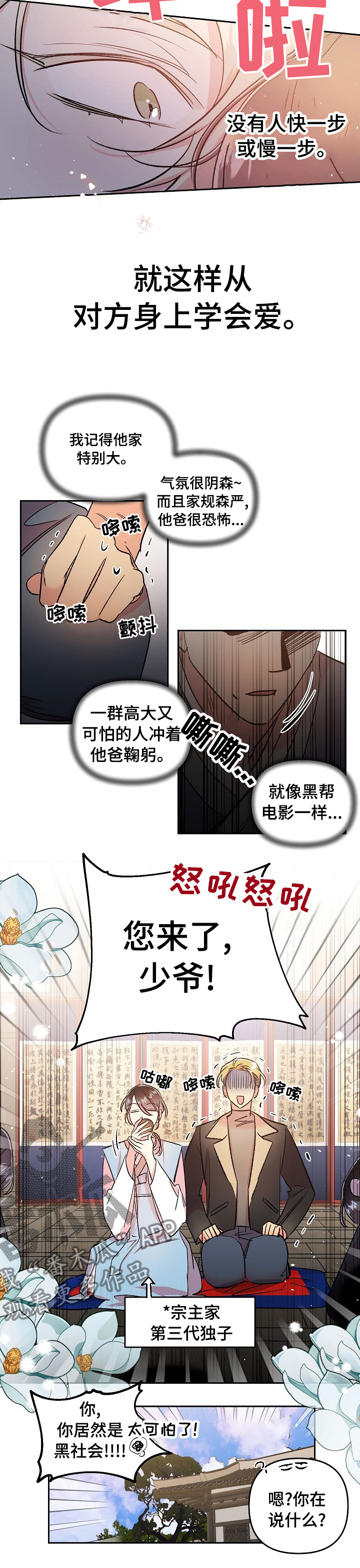 《隐秘直播》漫画最新章节第44章：【第一季完结】学会去爱免费下拉式在线观看章节第【1】张图片