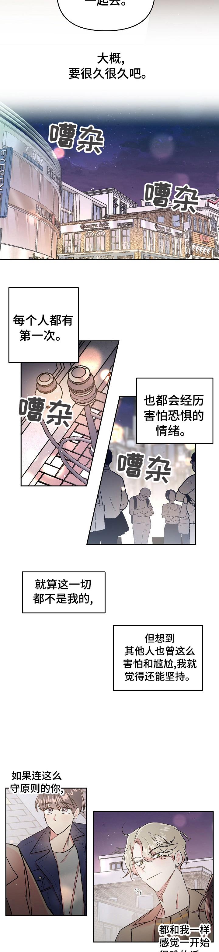 《隐秘直播》漫画最新章节第44章：【第一季完结】学会去爱免费下拉式在线观看章节第【5】张图片