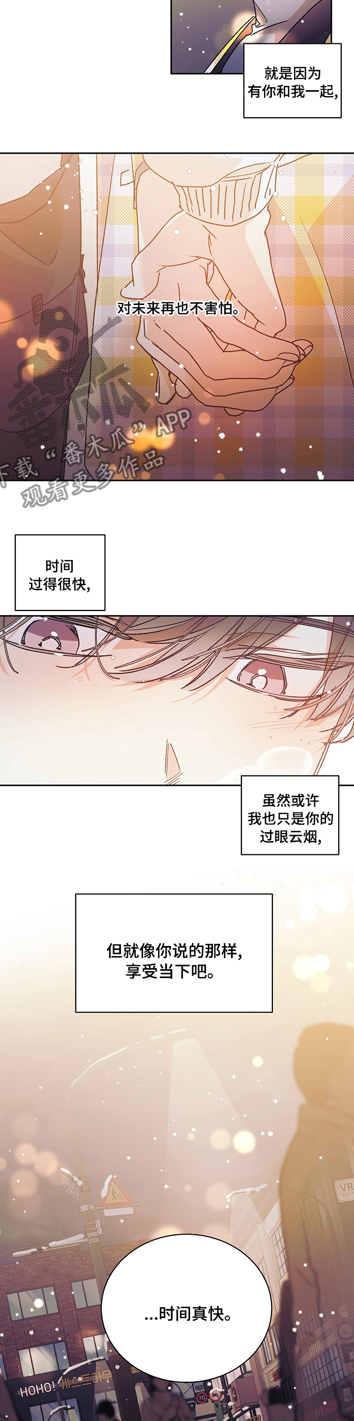 《隐秘直播》漫画最新章节第45章：【番外】不适合免费下拉式在线观看章节第【2】张图片