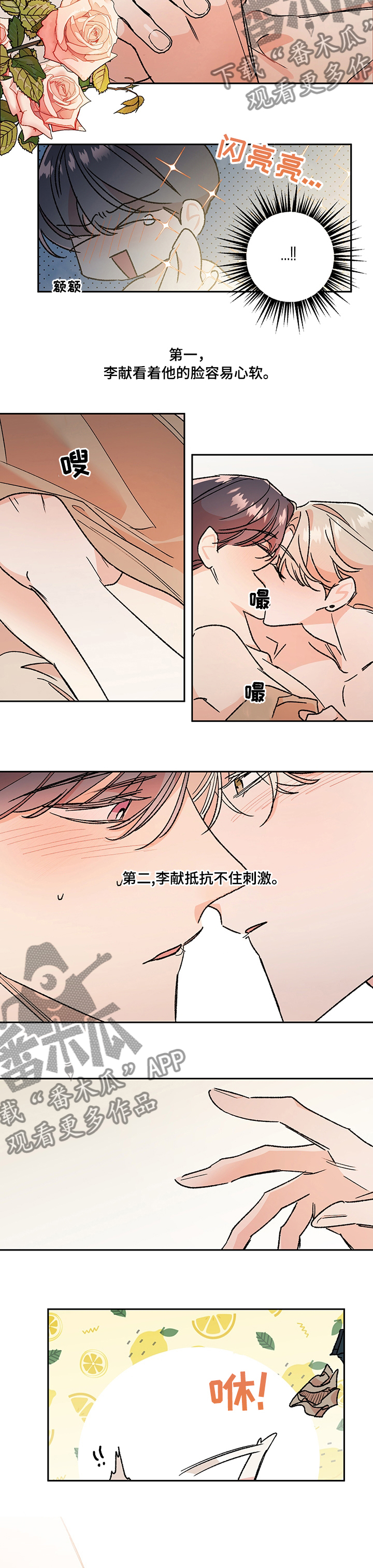 《隐秘直播》漫画最新章节第46章：【番外】问题免费下拉式在线观看章节第【2】张图片