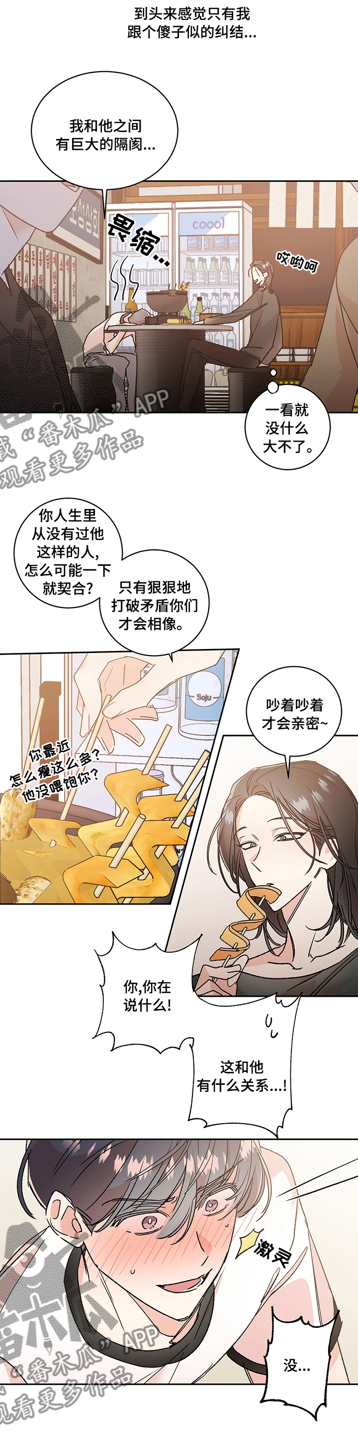 《隐秘直播》漫画最新章节第46章：【番外】问题免费下拉式在线观看章节第【6】张图片