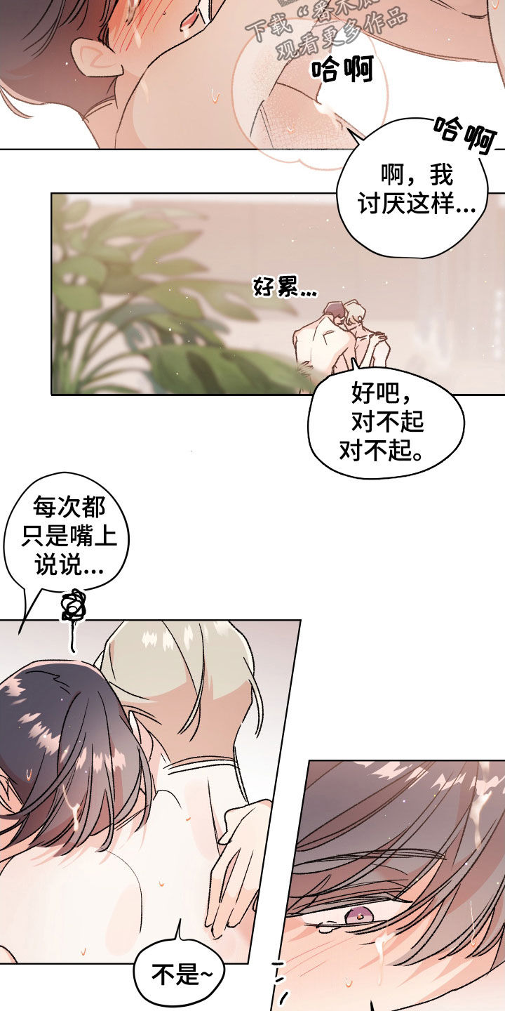 《隐秘直播》漫画最新章节第47章：【番外】考试免费下拉式在线观看章节第【10】张图片